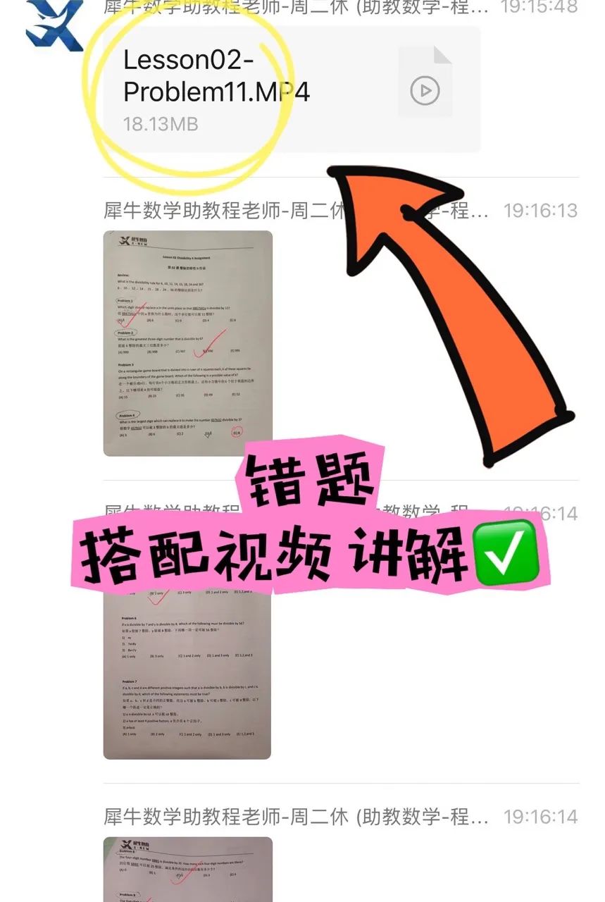 AMC8数学竞赛