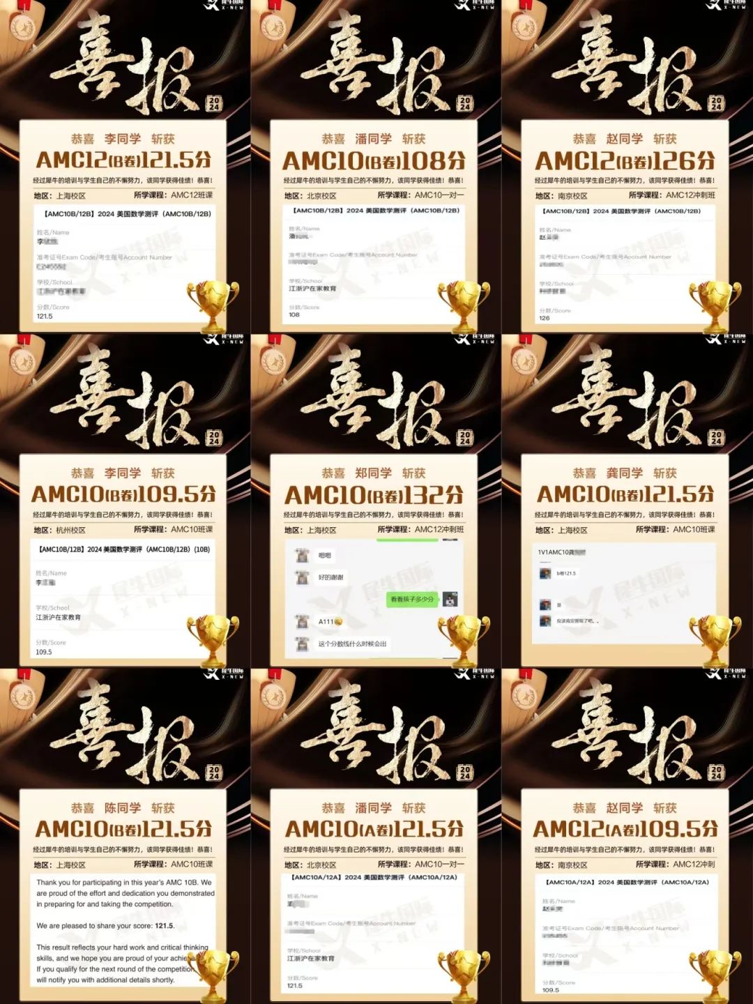 AMC10数学竞赛