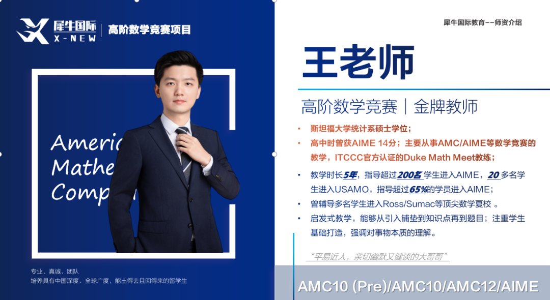 AMC10数学竞赛