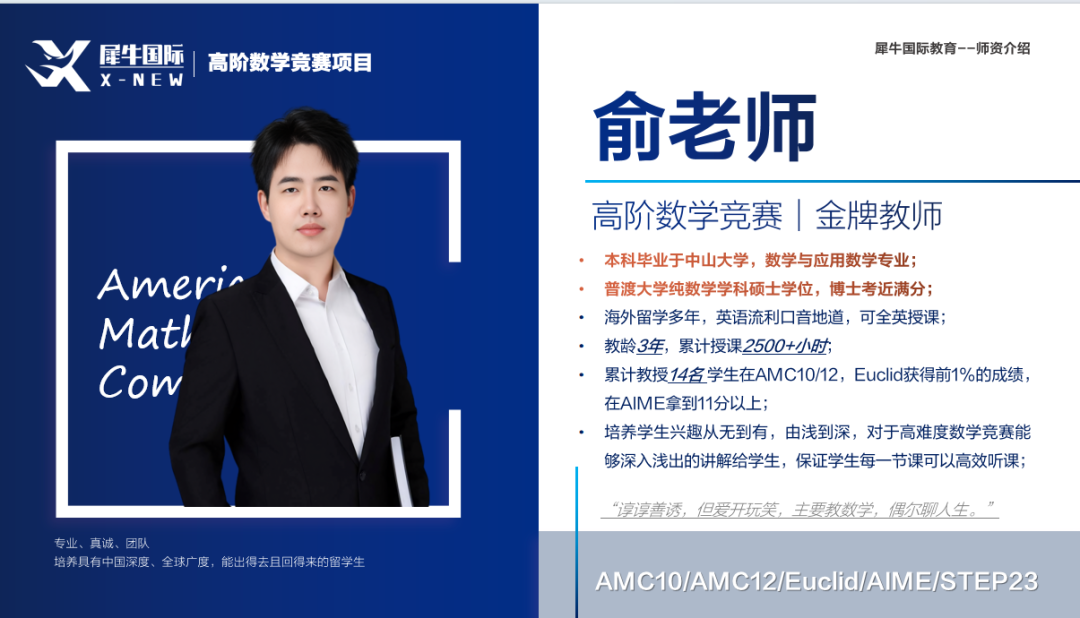 AMC10数学竞赛
