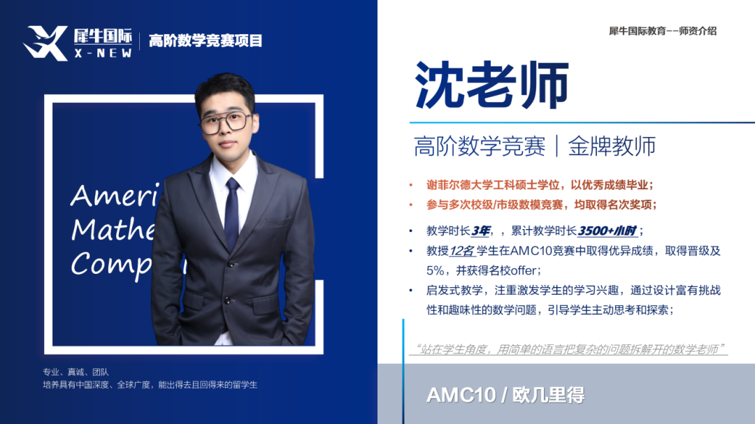 AMC10数学竞赛