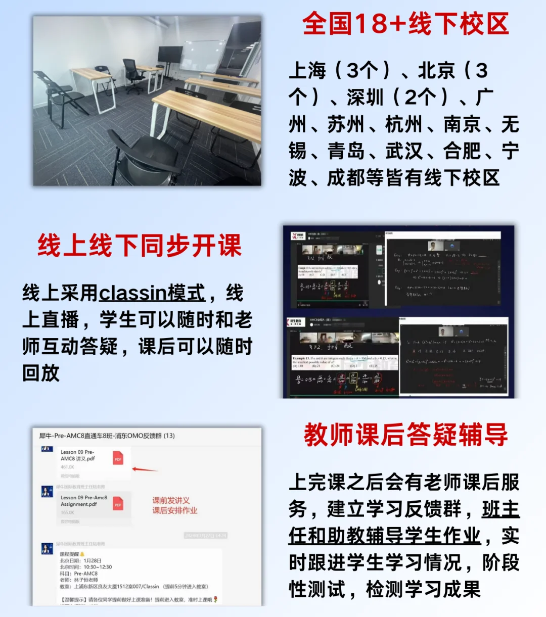 AMC8数学竞赛