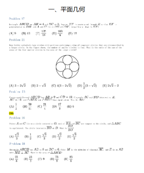 AMC10数学竞赛