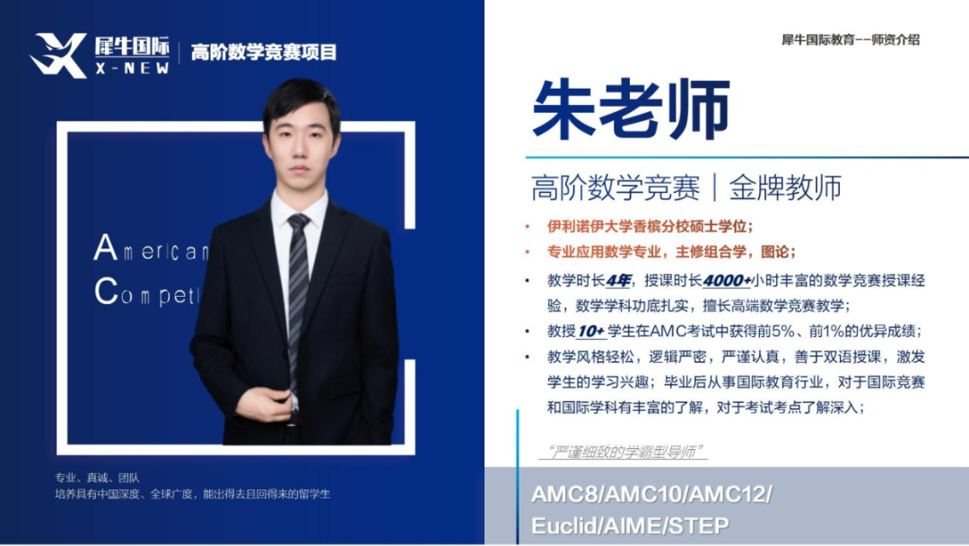 AMC8数学竞赛