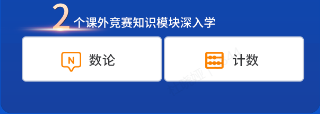 AMC8数学竞赛
