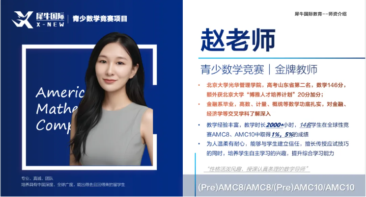 AMC8数学竞赛