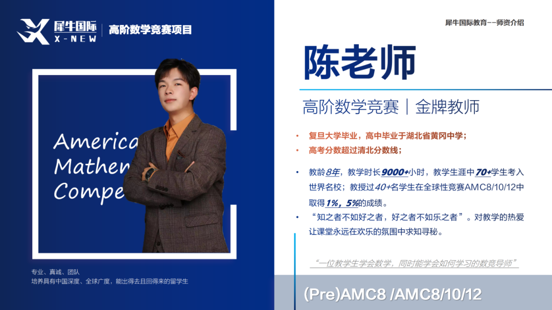 AMC8数学竞赛