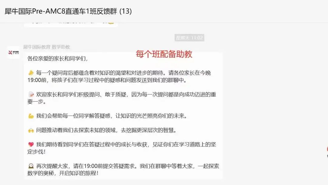 AMC8数学竞赛