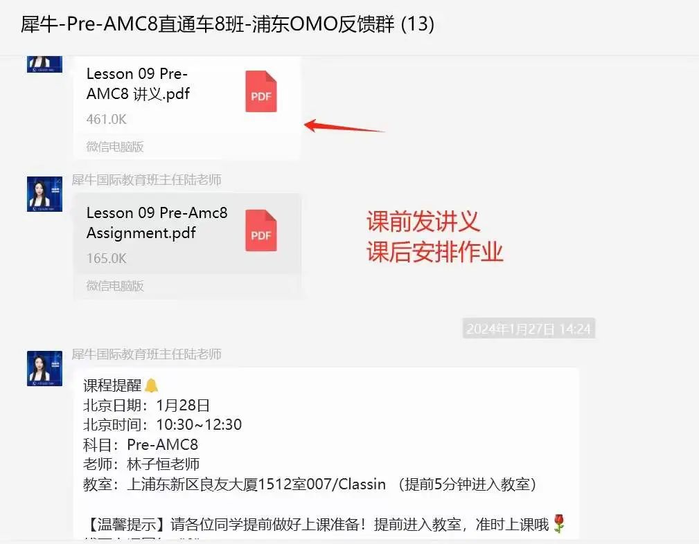 AMC8数学竞赛
