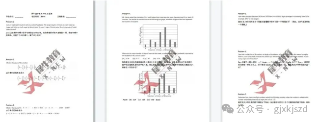AMC8竞赛