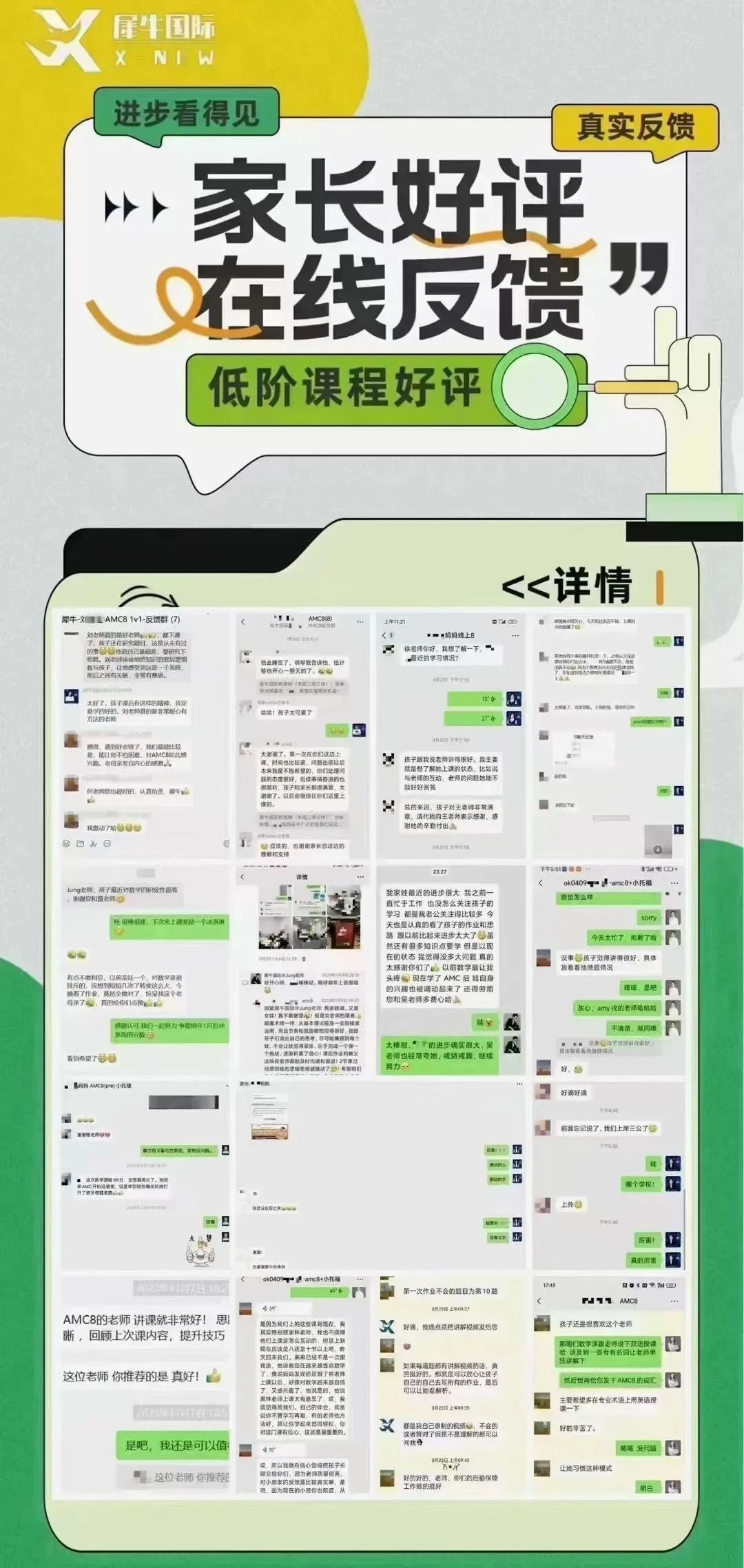 AMC8数学竞赛