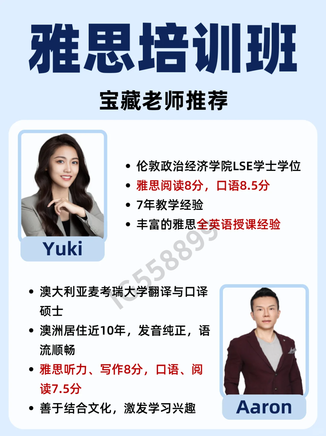 雅思考试