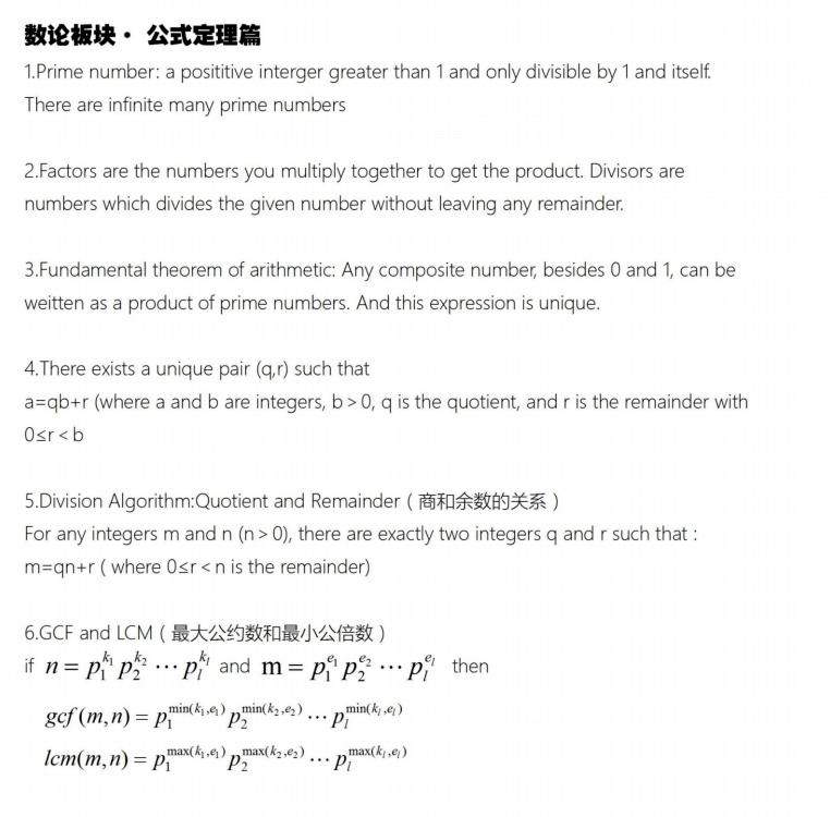 AMC8数学竞赛
