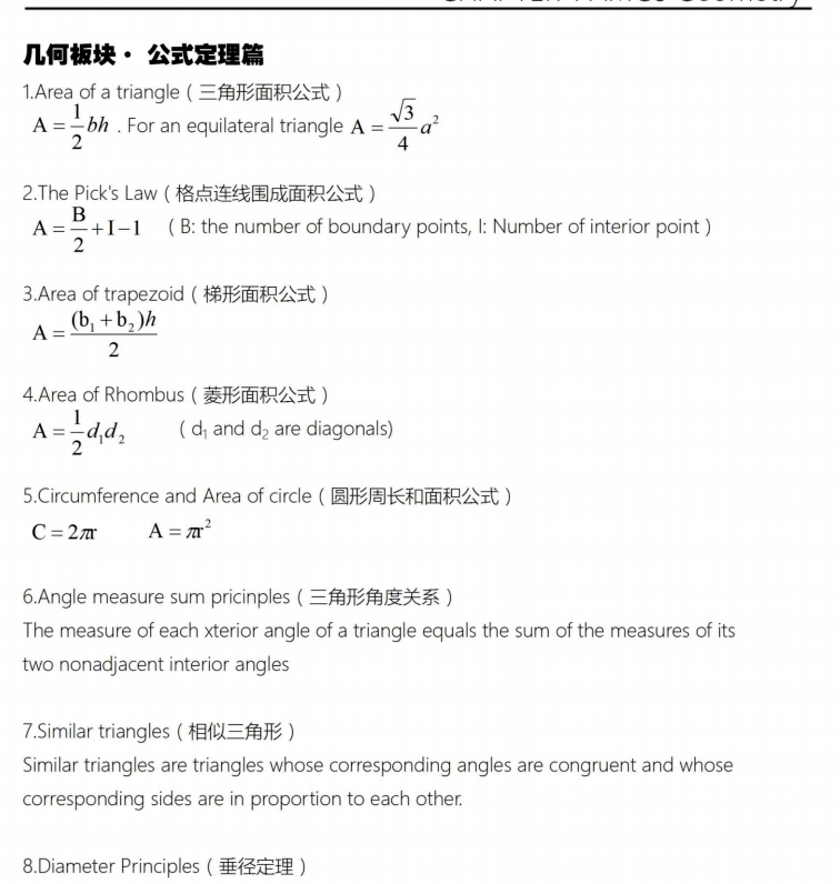 AMC8数学竞赛