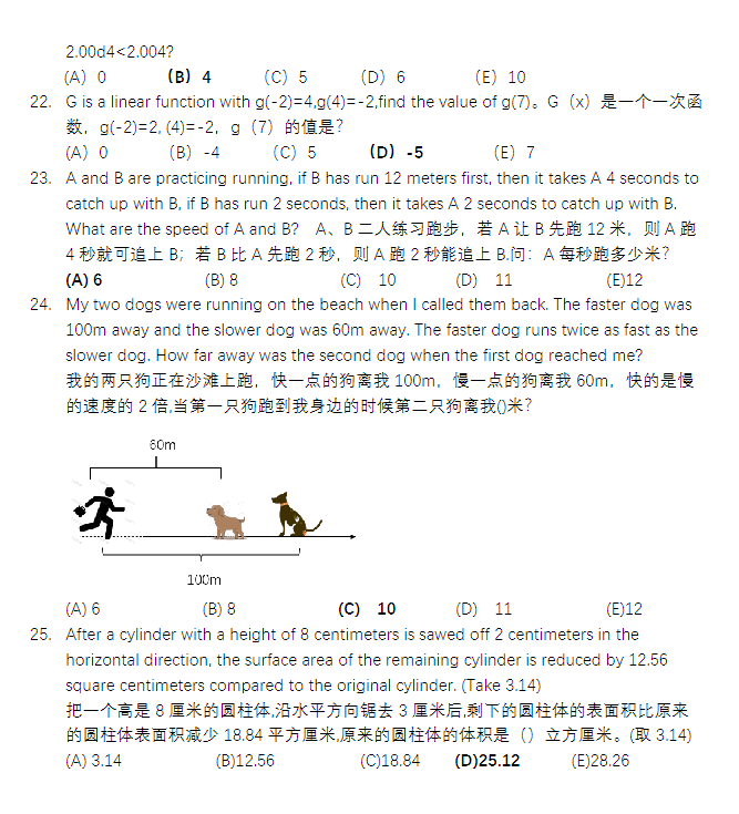 AMC8数学竞赛