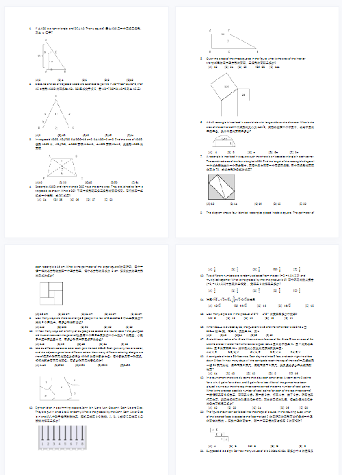 AMC8数学竞赛