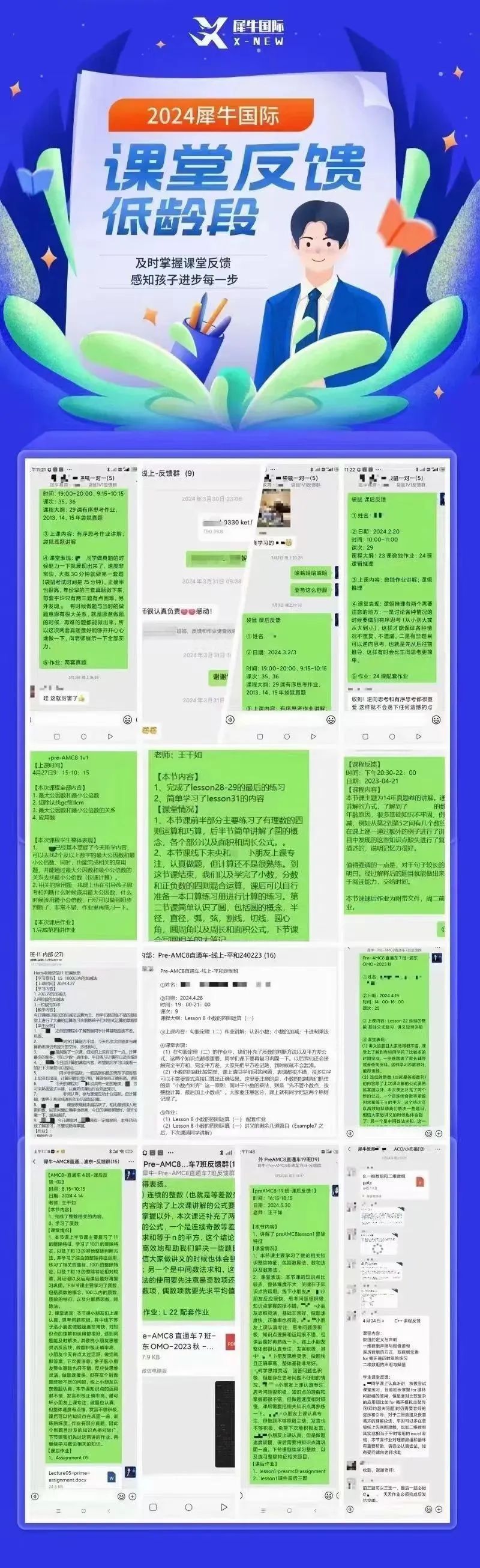 AMC8数学竞赛