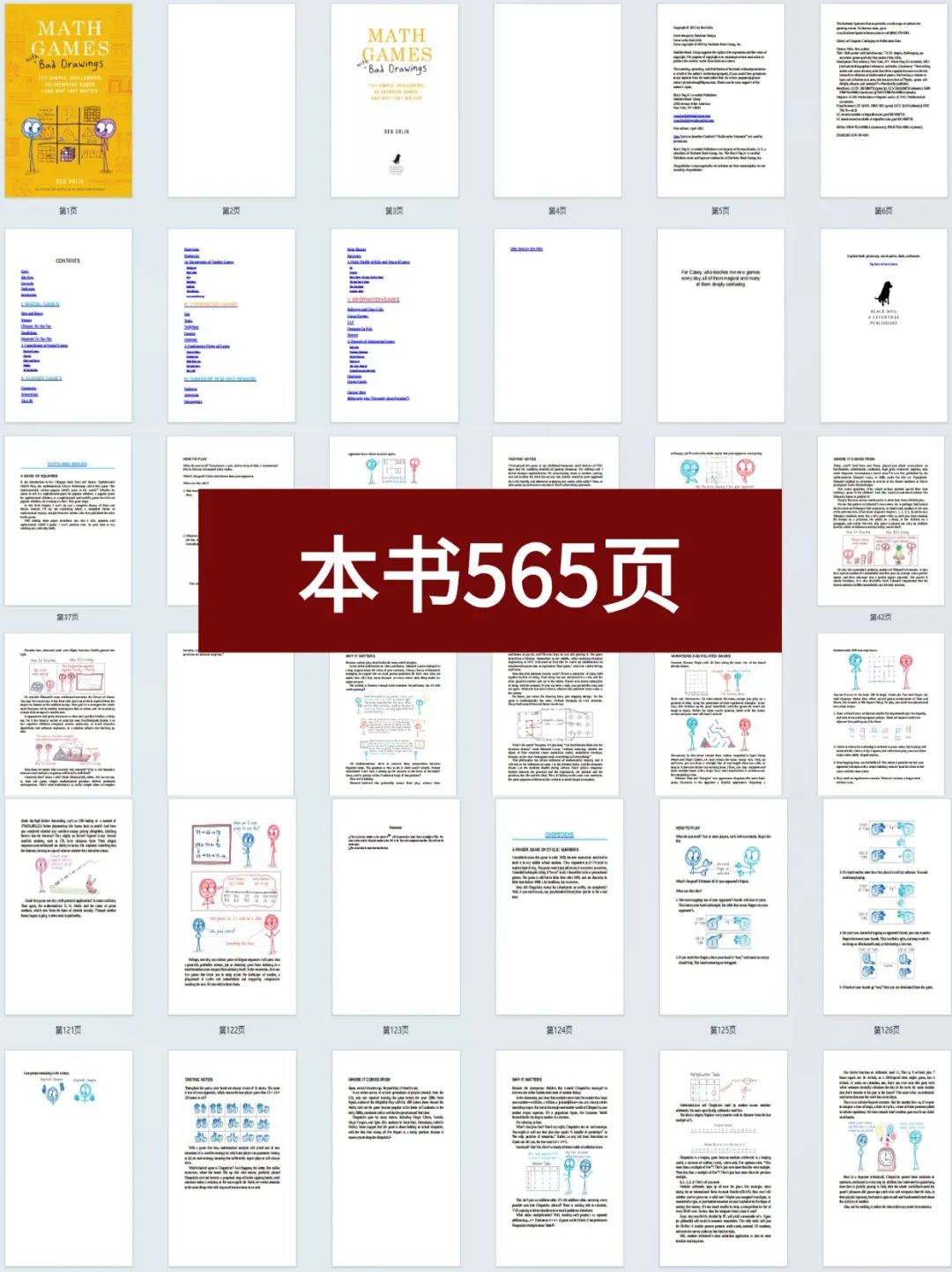 AMC8数学竞赛