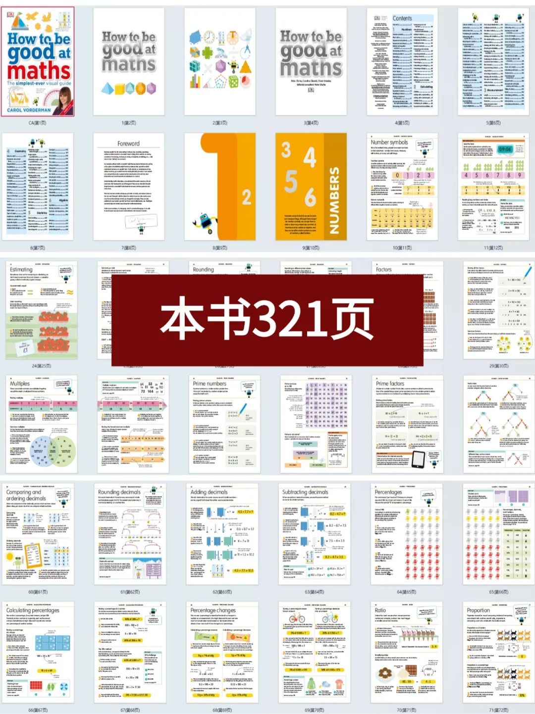 AMC8数学竞赛