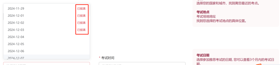 雅思