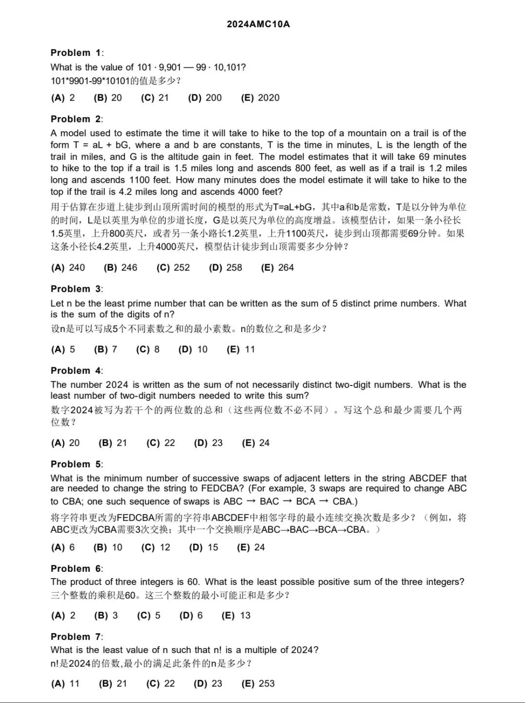 AMC10/12数学竞赛