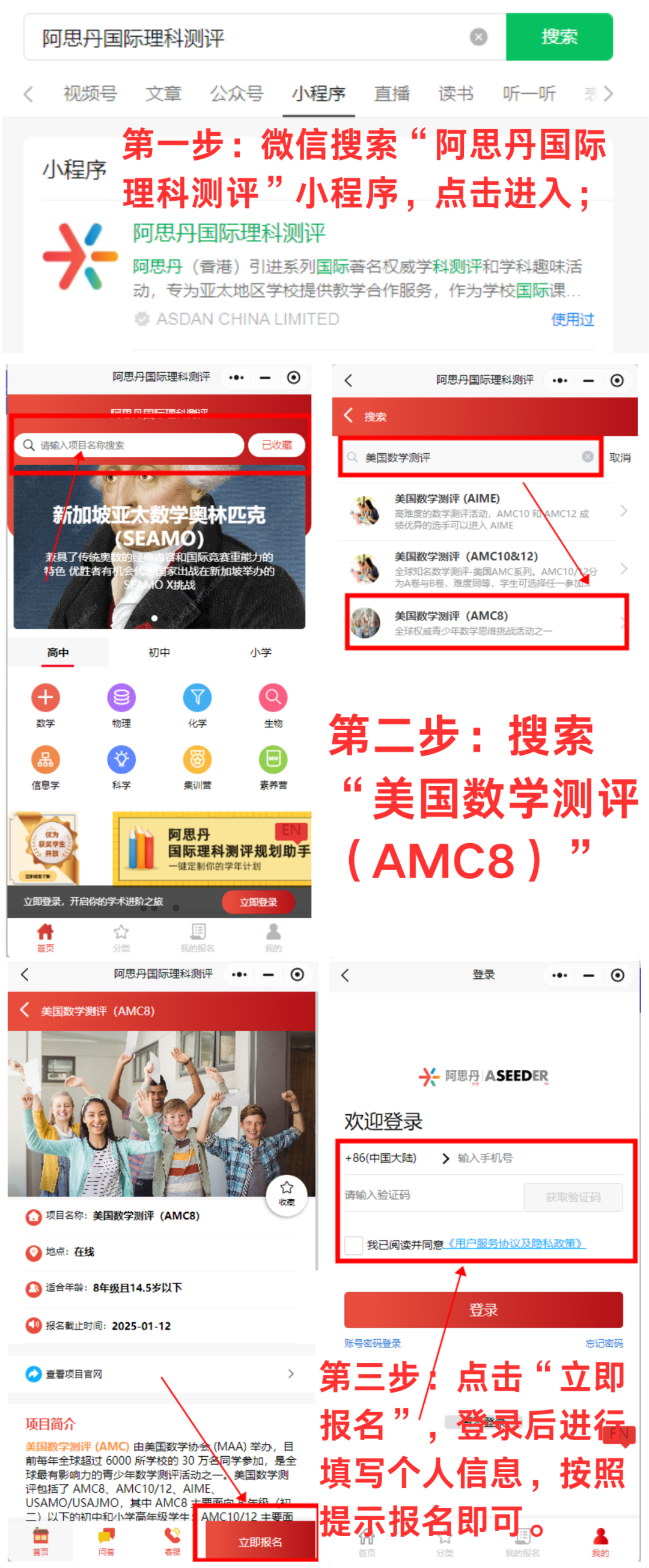 AMC8数学竞赛