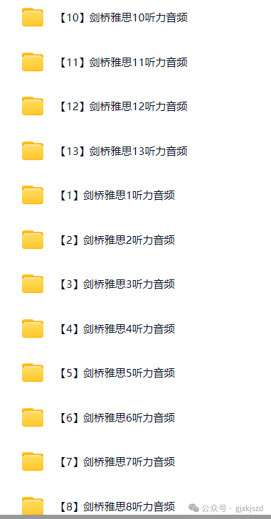 雅思