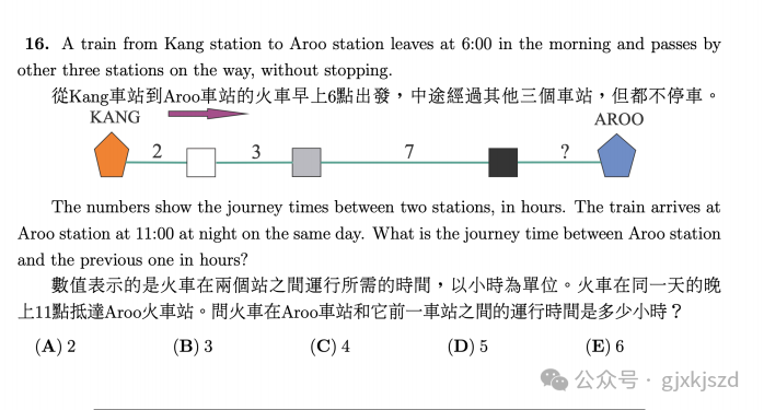 袋鼠数学竞赛