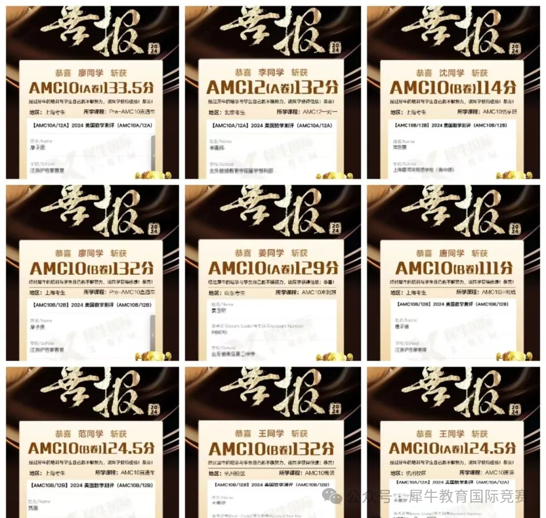 AMC10