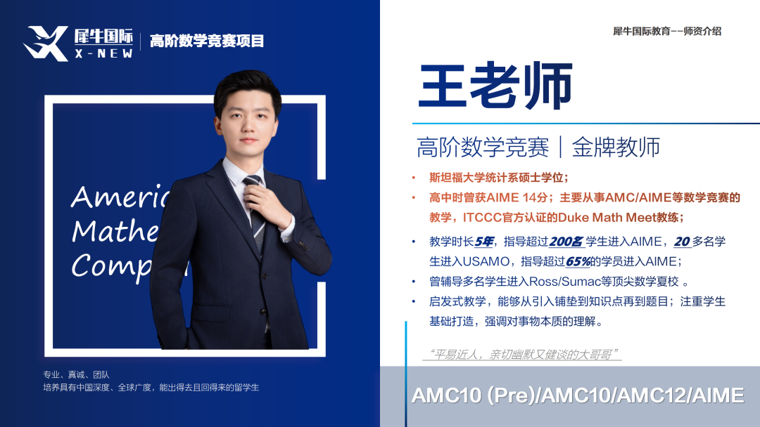 AMC10