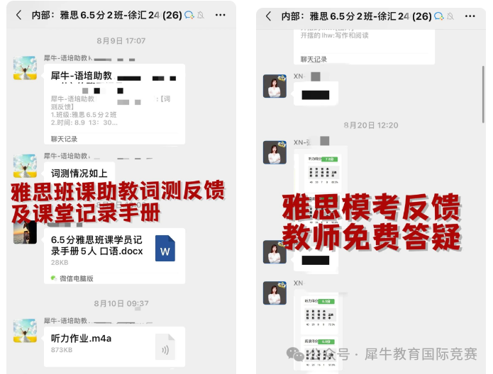 雅思口语