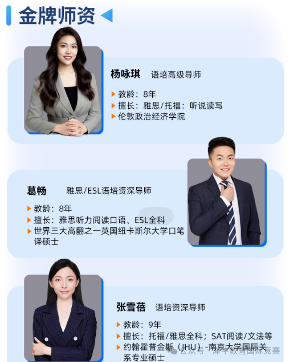 雅思口语