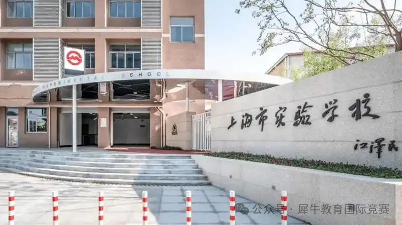上海三公