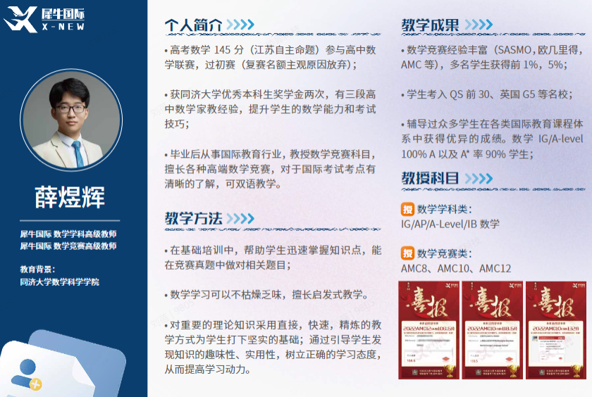 AMC8数学竞赛