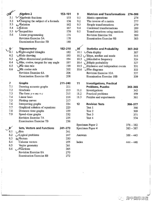 IGCSE数学