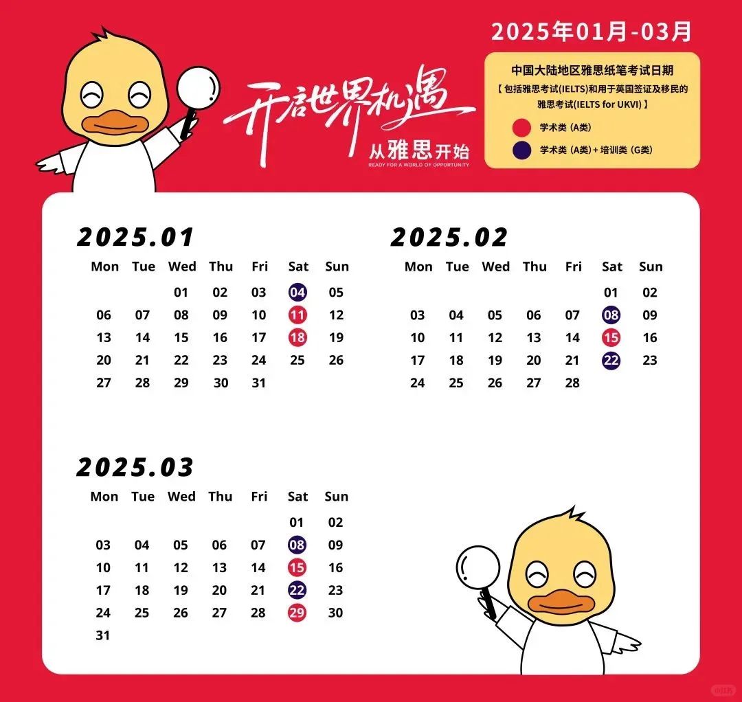 雅思考试