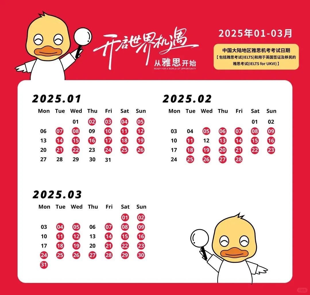 雅思考试