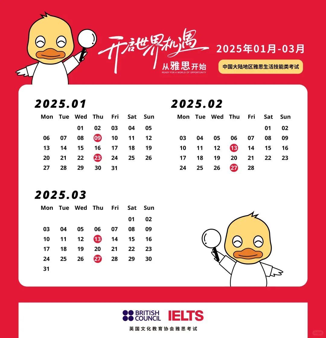 雅思考试