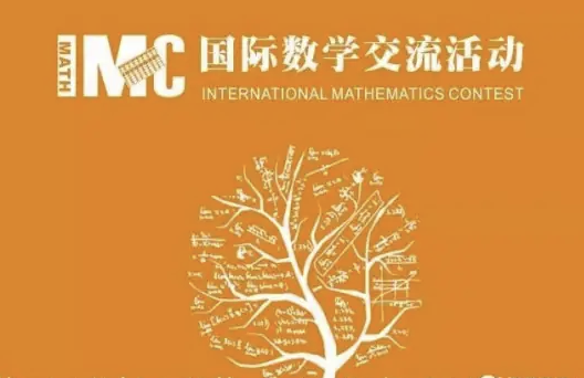 数学竞赛