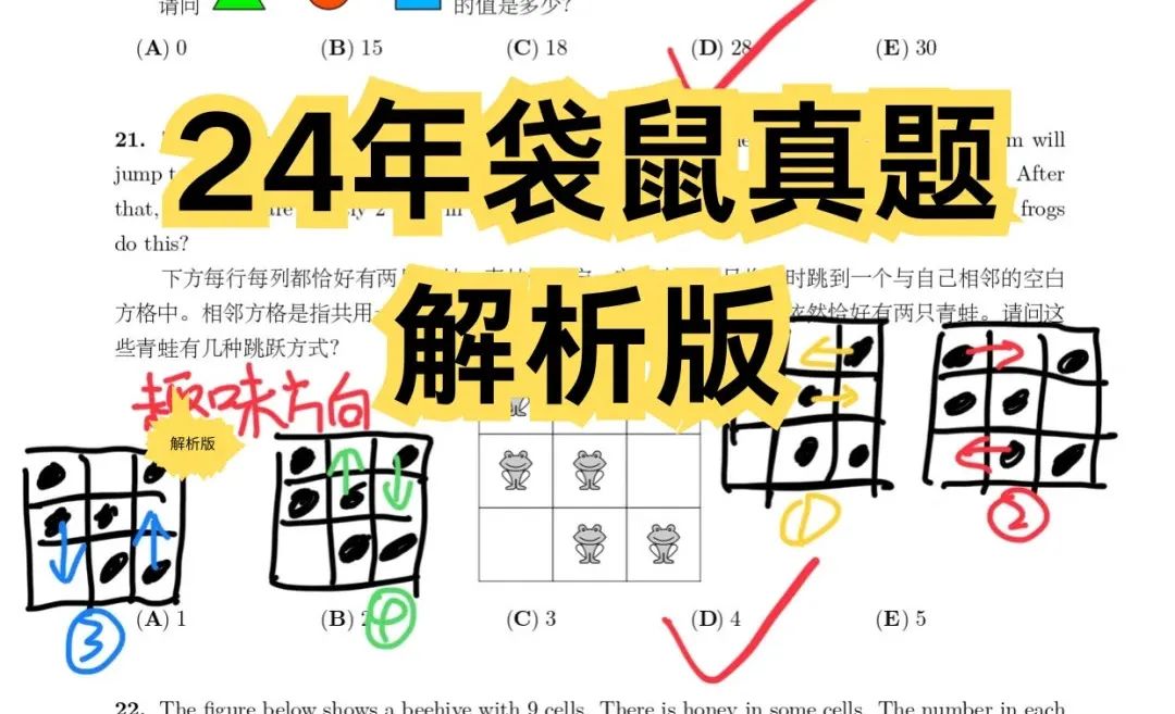 数学竞赛