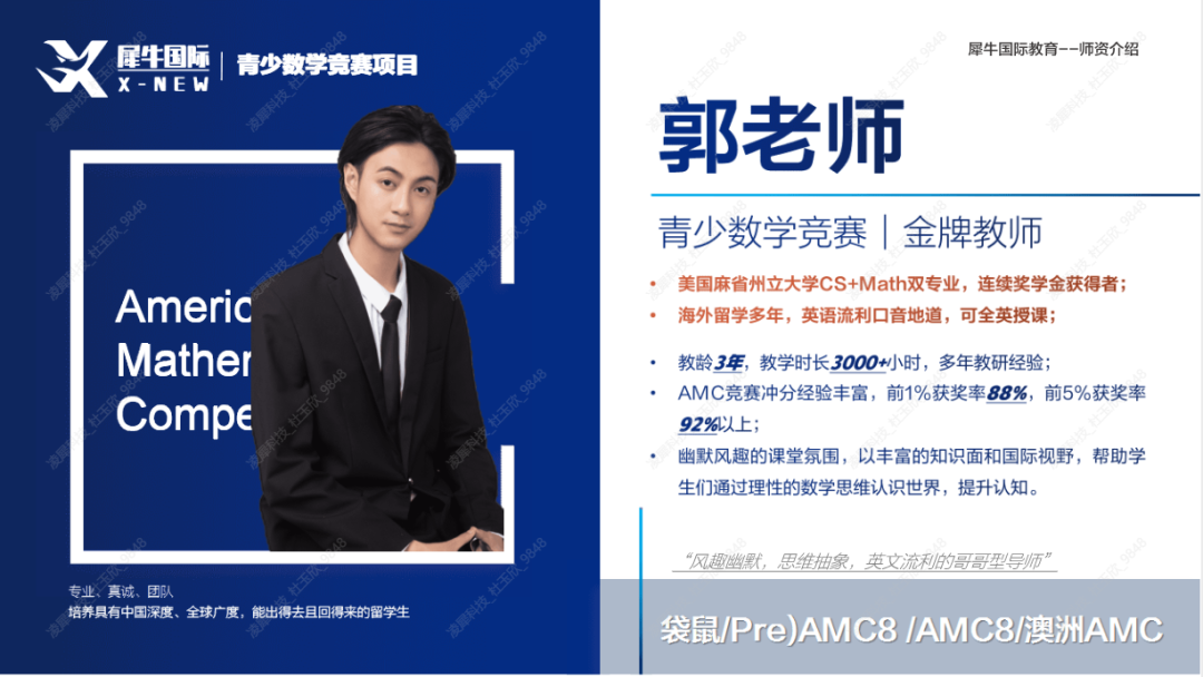 袋鼠数学竞赛
