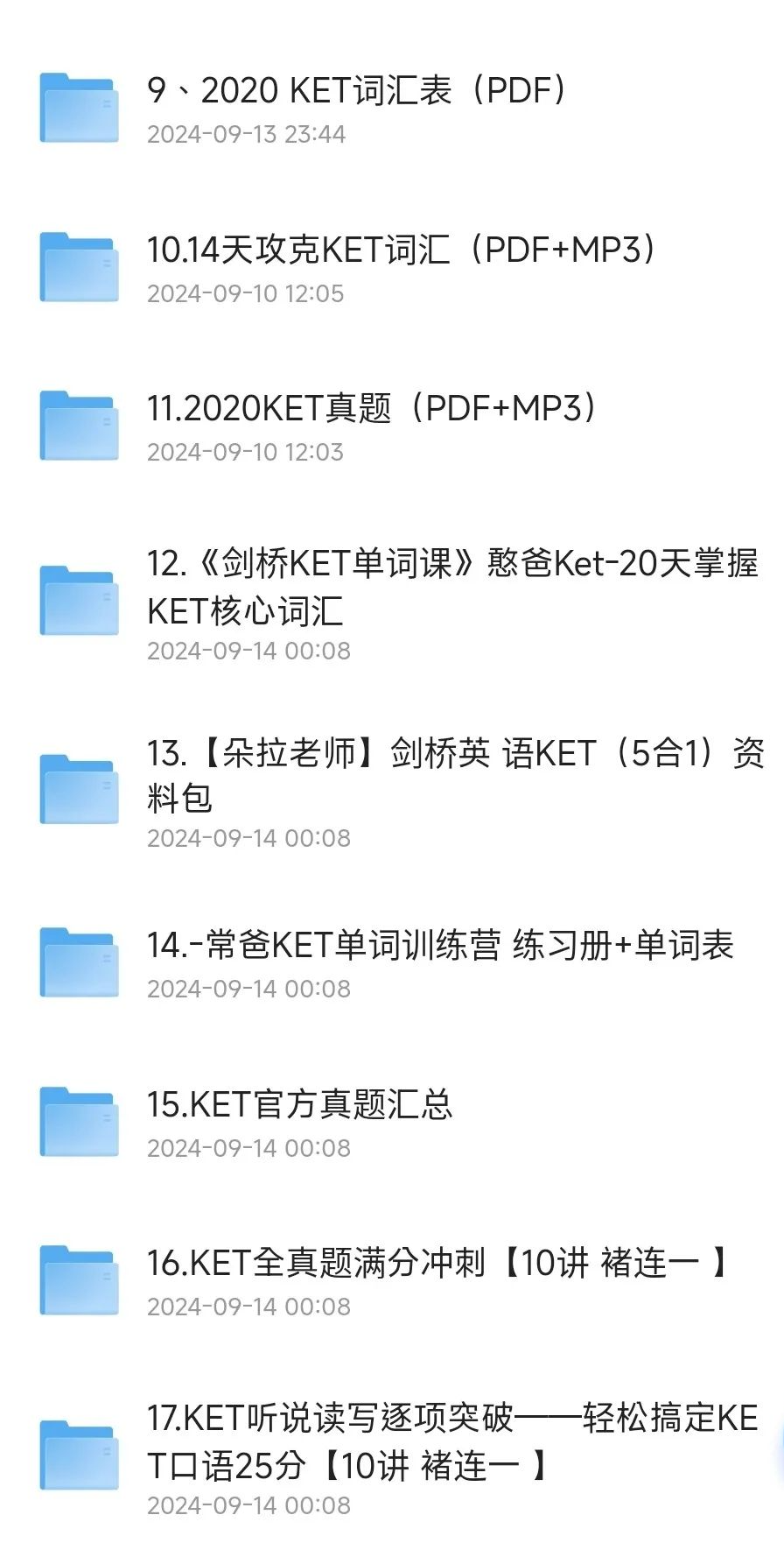 KET考试