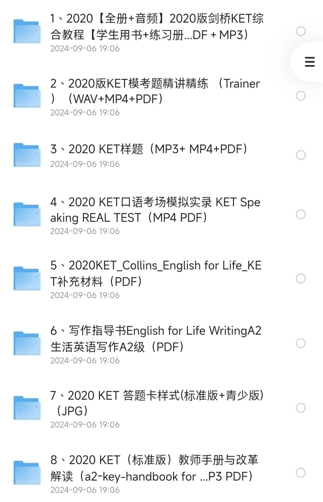 KET考试