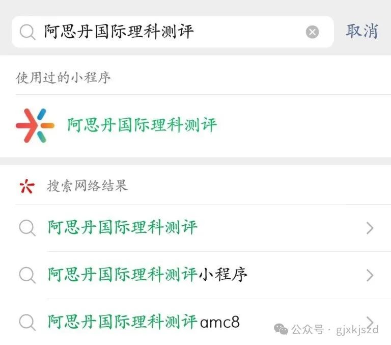 AMC8竞赛