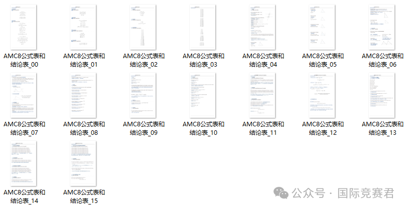 AMC8竞赛