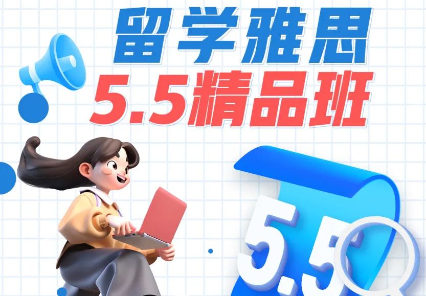 雅思考试