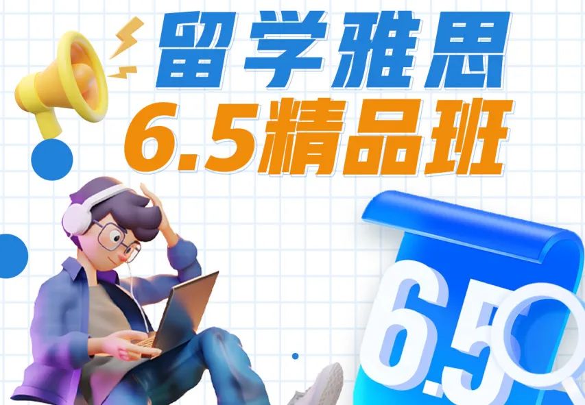 雅思考试