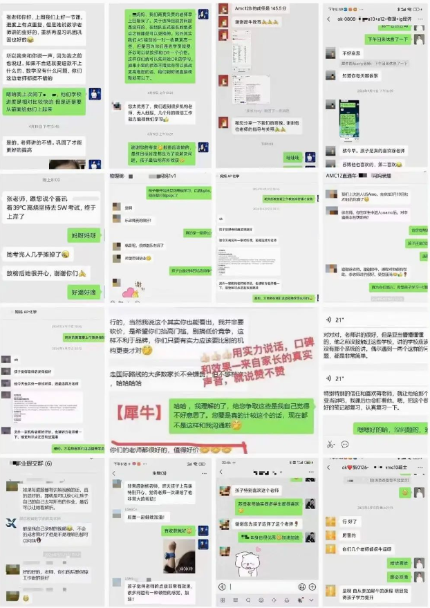 AMC8数学竞赛