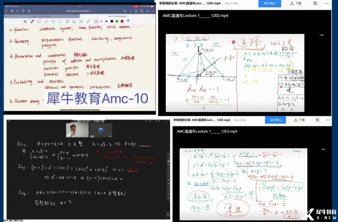 AMC12数学竞赛