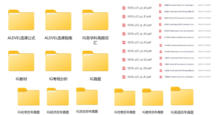 IGCSE课程
